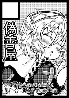 sakuka.png